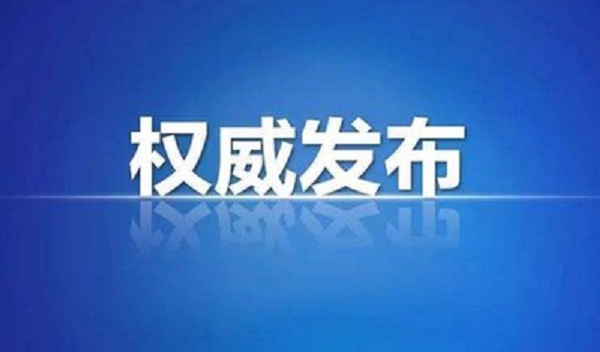 权威发布！驻马店市中心城区自来水价格调整！明天执行！