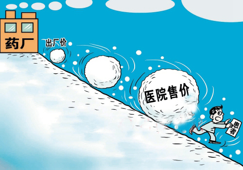 降价政策频出为何常用药仍涨价？ 要“分市而论”