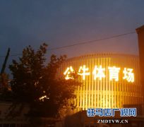 全市男篮联赛开战  23支球队争夺10万奖金