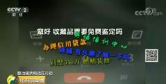 三大运营商给你发送的这条短信，背后没那么简单