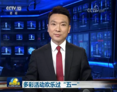 来啊battle啊！央视五一接连点赞河南 哪里人气最高？