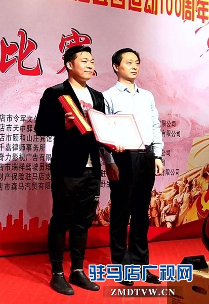 驻马店市新青年创业公益协会举办纪念五四运动100周年演讲比赛