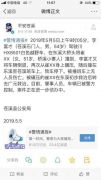 越野车撞人后倒退车辆再次碾压被撞者 司机被控制