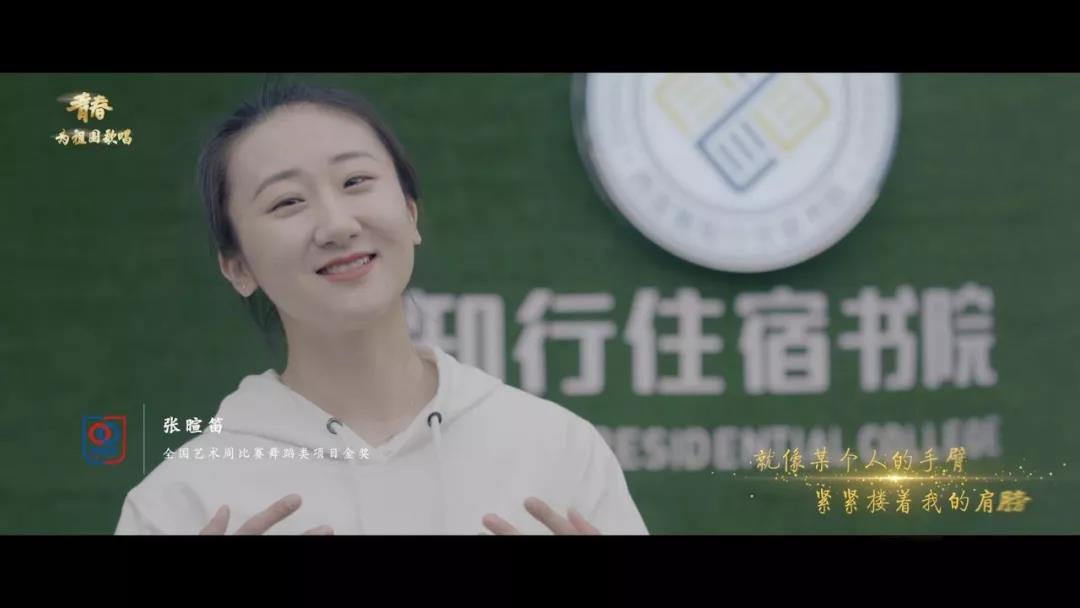 青春为祖国歌唱丨西亚斯以青春之名接力献唱《我爱你中国》，@升小达，速速来战！