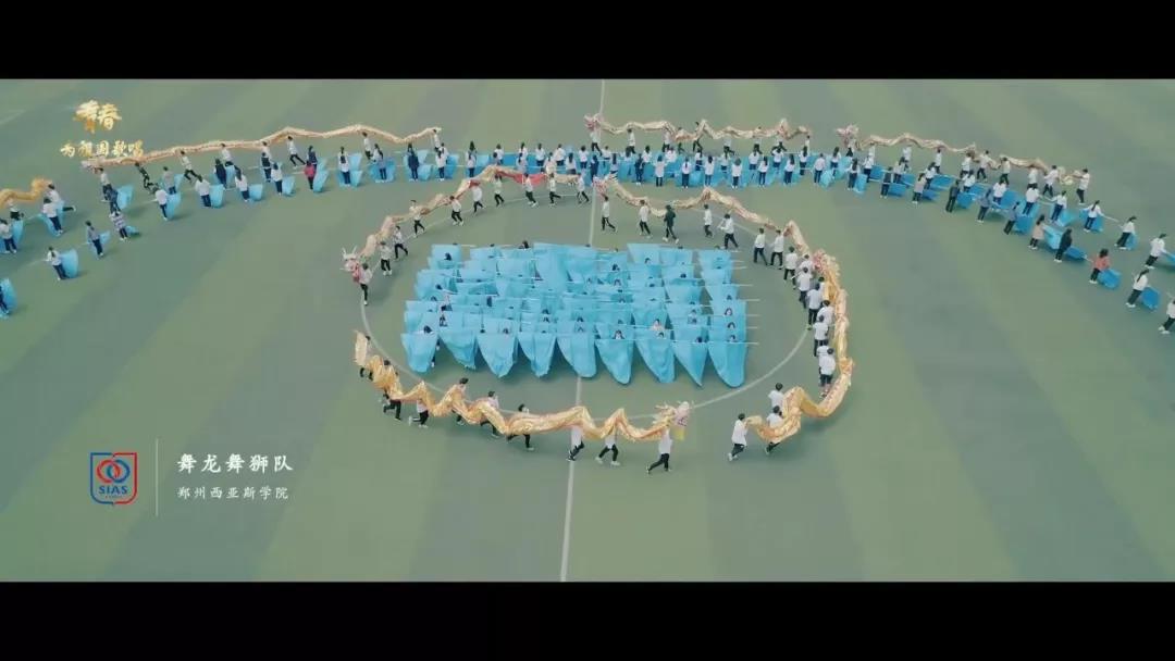 青春为祖国歌唱丨西亚斯以青春之名接力献唱《我爱你中国》，@升小达，速速来战！