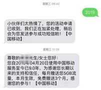 送流量、送会员，三大运营商为何开始关心老用户了？