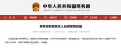 刘鹤将赴美磋商