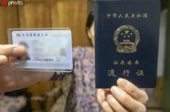 北京9月13日卡式电子通行证全面取代本式往来港澳通行证