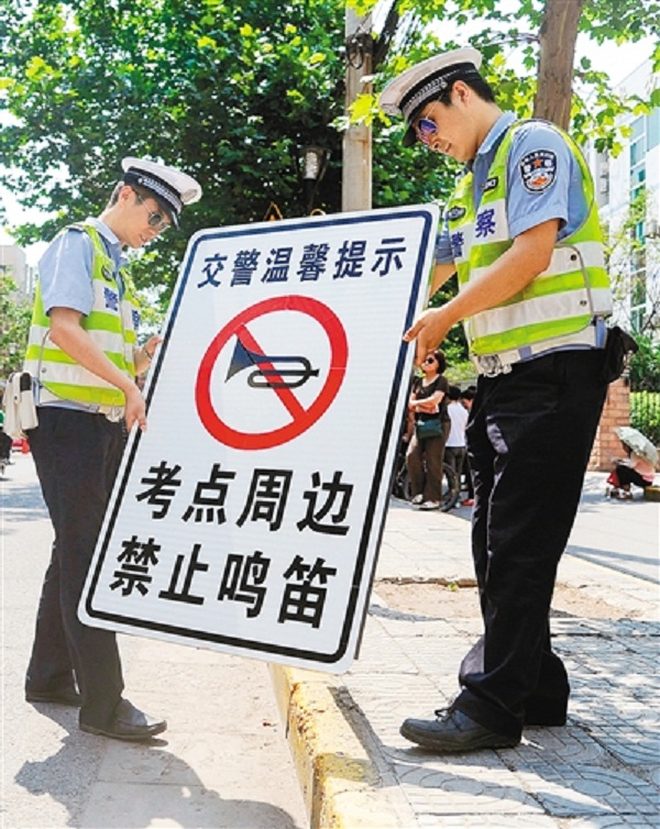 驻马店市召开普通高校招生考试安全工作会