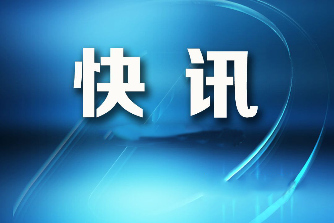 中煤科技集团有限公司原董事长陈伟涉嫌受贿被提起公诉