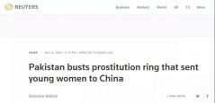 巴基斯坦抓了8个中国人贩