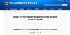 工信部国资委：严禁电信企业限制老用户选择新套餐