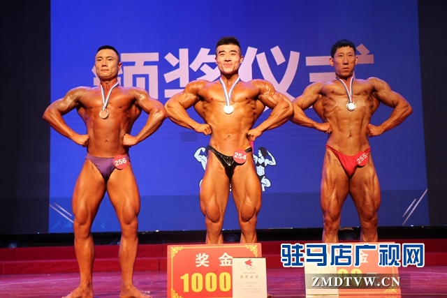 河南省健身健美比赛在驻马店激情收官