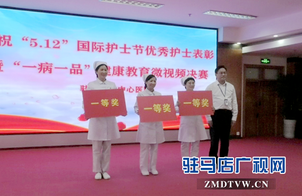 市中心医院开展“一病一品”微视频比赛活动
