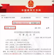 本来只告诉1人，结果造成大泄密！自己还被判刑…
