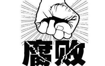 安装非官方钉钉就为签到作弊 四干部帮扶走过场受处分
