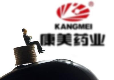 康美药业涉嫌“财务造假”为医药企业鸣响警钟