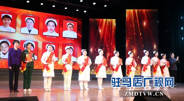 驻马店市30名护士受表彰