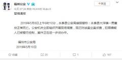福州警方回应网传7岁男童被亲妈毒打至死 ：母亲被控制