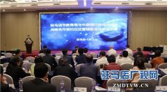 中原银行驻马店分行与驻马店市教育局战略合作协议签约仪式暨银教合作专题讲座隆重举行