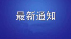 中业自来水:此次爆管抢修将不影响正常供水