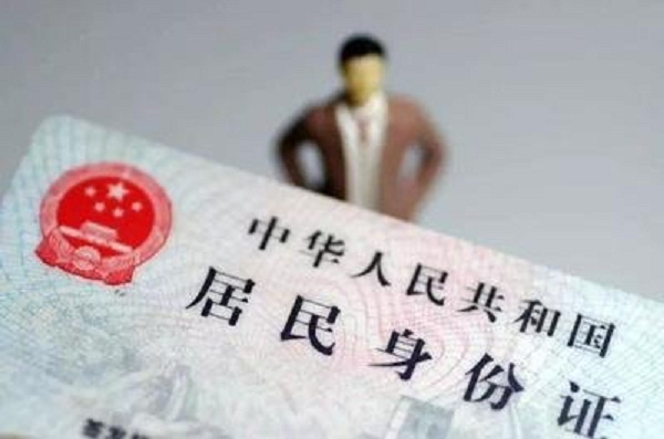 警惕！“挂失”身份证被滥用 “挂失”不等于“失效” 
