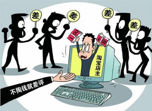 差评师团伙敲诈手法隐蔽 恶意差评侵蚀网络营商环境