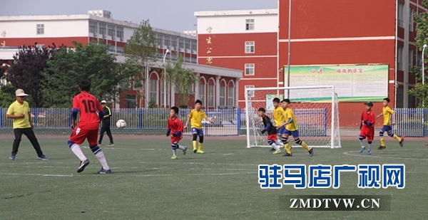 汝南县第四届“县长杯”校园足球联赛开赛