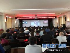 自然资源和规划局驿城分局开展自然资源学习活动