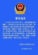 刺死十岁孩子竟获点赞？网警发长文怒怼！