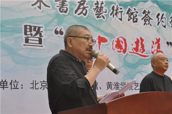 东书房艺术馆签约艺术家全国巡展“在中国游荡”第六季在天中美术馆成功启动