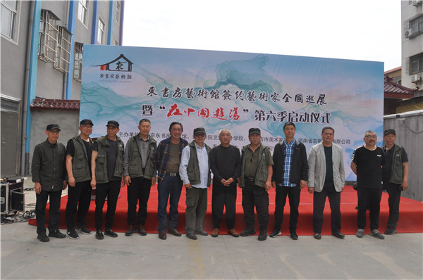 东书房艺术馆签约艺术家全国巡展“在中国游荡”第六季在天中美术馆成功启动