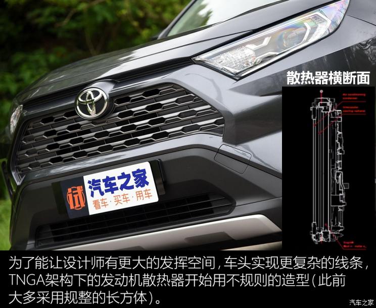 3点小变化 解码全新一代丰田RAV4底盘