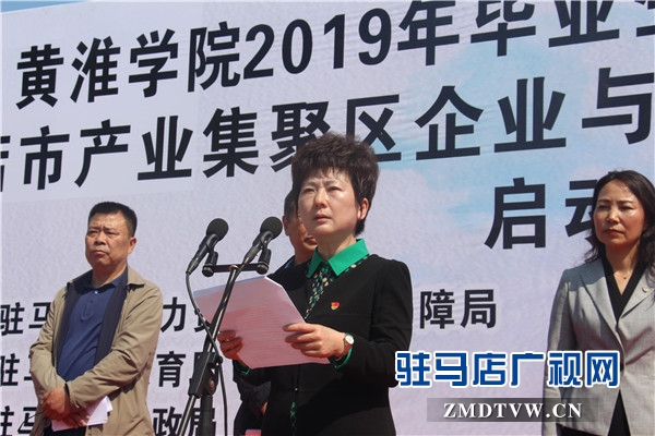 驻马店经济开发区多家企业参加黄淮学院2019年毕业生双向选择洽谈会