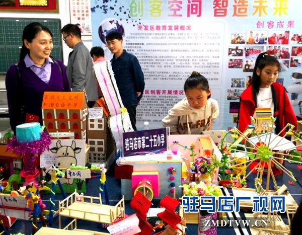  驻马店市教育局举办2019年创客嘉年华活动