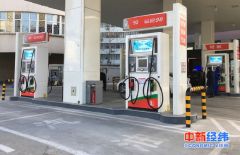 成品油价或迎年内第二降，加满一箱油将少花3元