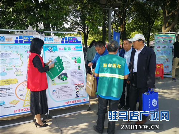开发区科协开展“防震减灾日”科普宣传活动