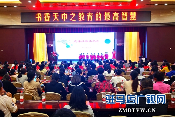 弘扬中华优秀传统文化 打造书香天中