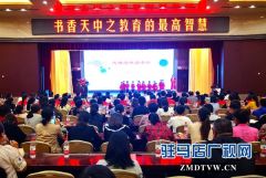 弘扬中华优秀传统文化 打造书香天中