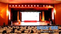 无偿献血宣讲活动走进西平县校园