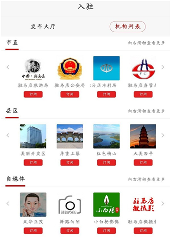 驻马店融媒客户端新版上线  下载就送好莱坞观影券