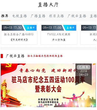 驻马店融媒客户端新版上线  下载就送好莱坞观影券