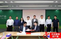 市政府与深圳市农产品集团签署合作协议