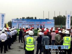 中建五局豫南公司举行安全质量环保观摩会