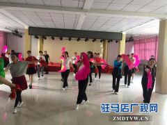 汝南县举办广场舞教练培训班