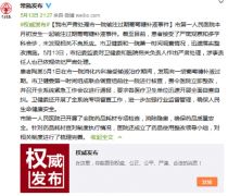 过期药事故调查：“严肃处理”到底是怎么个“严肃”法