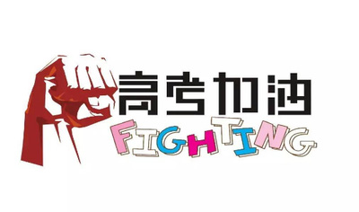 河南考生，高招这些事要知道