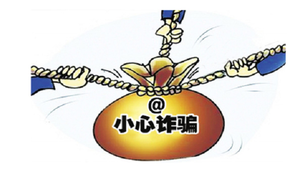 冒充客服、机票改签、冒充领导······这种诈骗怎么防？