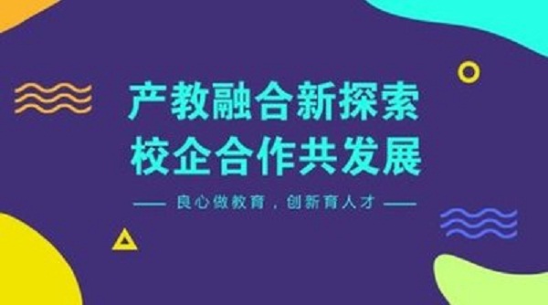 第六届产教融合发展战略国际论坛各项筹备工作就绪