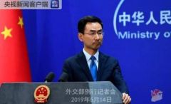外交部：美方漫天要价 中方明确拒绝